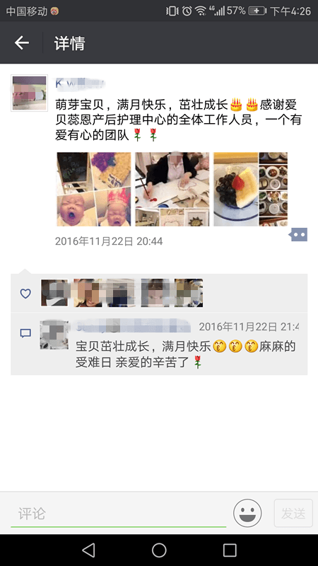 妈妈感悟2