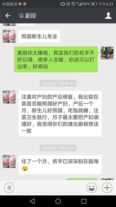 妈妈感悟4