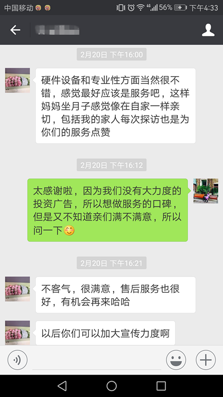妈妈感悟6
