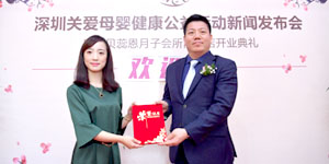 爱贝蕊恩深圳母婴关爱季正式启动