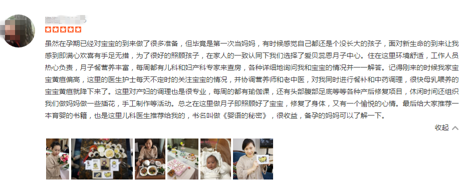 爱贝蕊恩客户案例深圳辣妈 赵女士