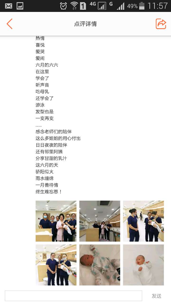 文艺范妈妈和她的六月的“六六”
