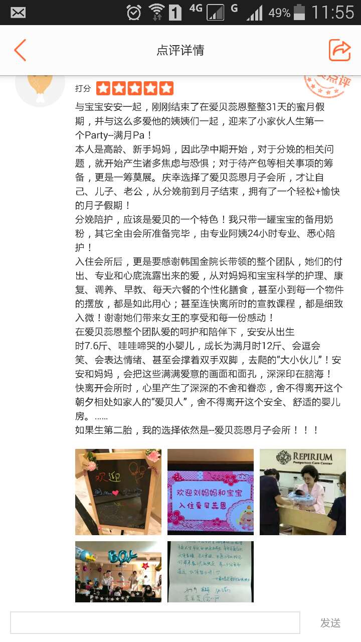 瞧瞧我家帅小伙的第一个Party-满月Pa