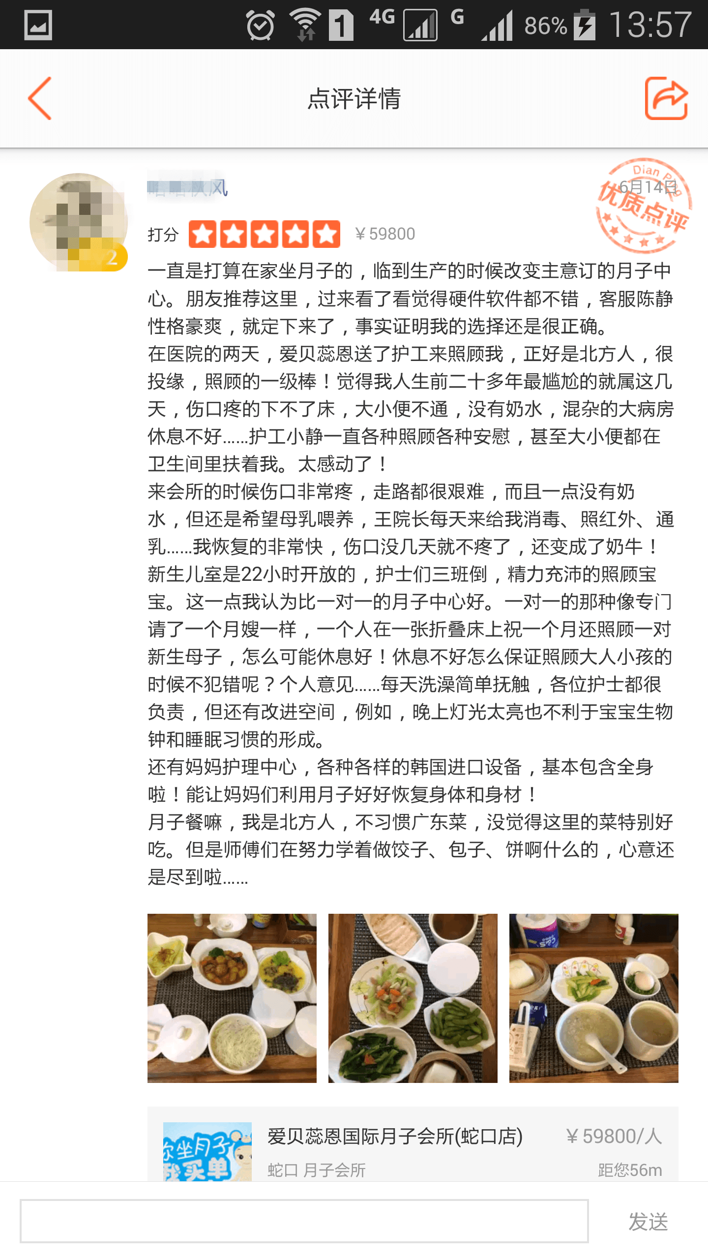 现在对于我的临时决定，感到小庆幸