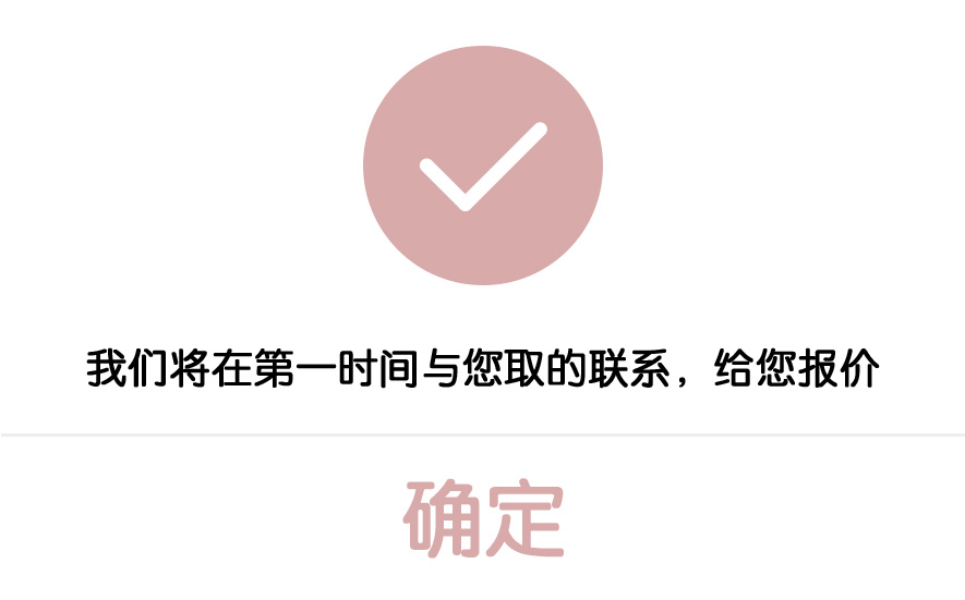 温馨套餐优惠